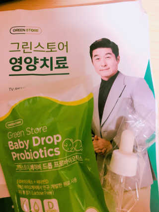 그린스토어 베이비드롭 프로바이오틱스 1병 30일분 — 5점을 준 리뷰어가 2018년 6월 올린 사용 사진
