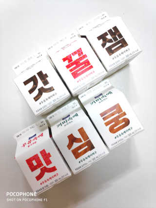 [매일유업] 우유속에 어쩌구_7개 모바일쿠폰 — 4.5점을 준 리뷰어가 2019년 6월 올린 사용 사진