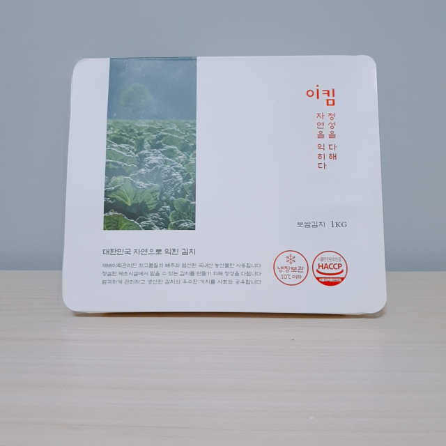 이킴 보쌈김치 리뷰 사진