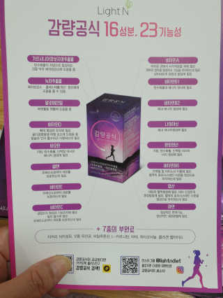 [감량공식] 다이어트 건강기능식품 — 4.5점을 준 리뷰어가 2019년 12월 올린 사용 사진
