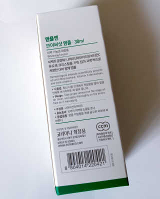 앰플엔 AMPLEN VC SHOT AMPOULE — 3.5점을 준 리뷰어가 2019년 8월 올린 사용 사진