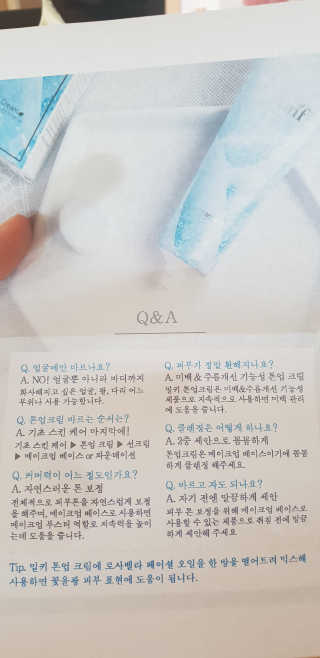 그리니프 밀키 톤업 크림 — 1.33점을 준 리뷰어가 2018년 8월 올린 사용 사진