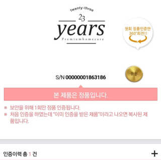 23years old 제로비티 인텐시브 베리어 — 5점을 준 리뷰어가 2018년 9월 올린 사용 사진