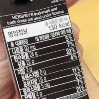 허쉬초콜릿 드링크 허쉬 초콜릿 드링크 선물세트 — 5점을 준 리뷰어가 2019년 11월 올린 사용 사진