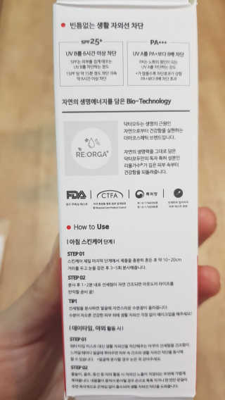 닥터모두 아웃도어  스킨 에너자이저 +선세럼 — 5점을 준 리뷰어가 2019년 2월 올린 사용 사진