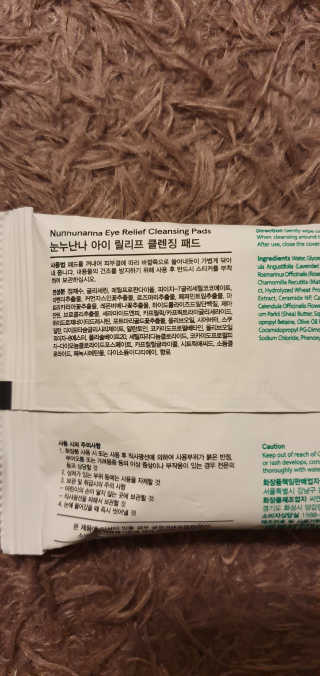 눈누난나 아이 릴리프 메이크업 리무버 + 클렌징 패드 — 5점을 준 리뷰어가 2019년 11월 올린 사용 사진