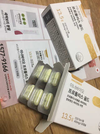 [이너블릭] 이너바이오 프로폴리스 골드 30캡슐 — 4점을 준 리뷰어가 2020년 4월 올린 사용 사진