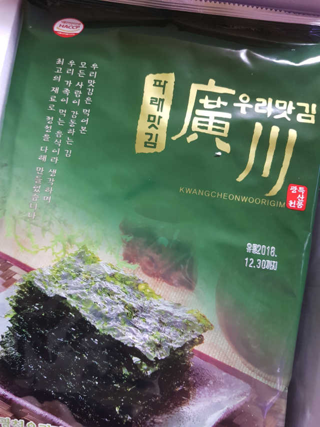 파래향 듬뿍, 바삭한 광천우리파래김 6매10봉 리뷰 사진