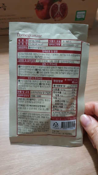 [하이헬스] 정말 진하고 맛있는 유기농 석류즙 30포 — 3점을 준 리뷰어가 2019년 11월 올린 사용 사진