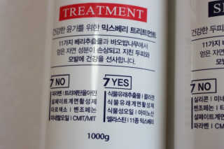 (주)에네스티 믹스베리 폭탄 트리트먼트 1000g — 5점을 준 리뷰어가 2019년 12월 올린 사용 사진