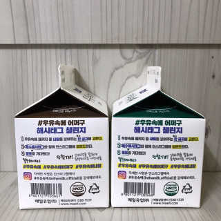 [매일유업] 우유속에 어쩌구_3개 세트 모바일 쿠폰 — 5점을 준 리뷰어가 2019년 10월 올린 사용 사진