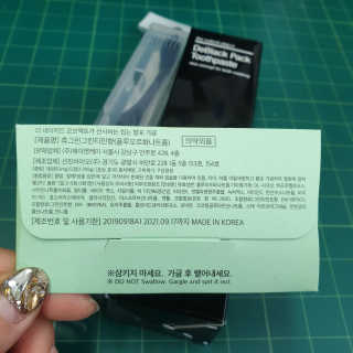 the naked object 디블랙팩치약 디블랙칫솔 세트 — 5점을 준 리뷰어가 2019년 12월 올린 사용 사진