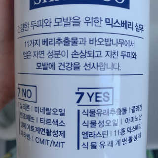 (주)에네스티 믹스베리 단백질 폭탄 샴푸 1000g — 5점을 준 리뷰어가 2019년 11월 올린 사용 사진