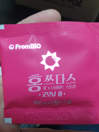 프롬바이오 홍쓰다스 아침,저녁 맞춤형 다이어트식품 14포+14포 — 5점을 준 리뷰어가 2020년 2월 올린 사용 사진