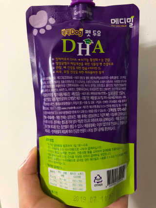 퍼플빈 메디밀 DHA — 5점을 준 리뷰어가 2018년 9월 올린 사용 사진