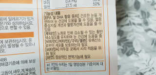 네츄럴굿띵스 오!메가루테인 60일분 — 4.33점을 준 리뷰어가 2018년 10월 올린 사용 사진