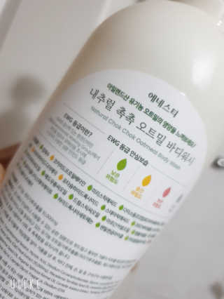 (주)에네스티 내추럴 촉촉  오트밀 바디워시 500ml — 4.5점을 준 리뷰어가 2019년 11월 올린 사용 사진