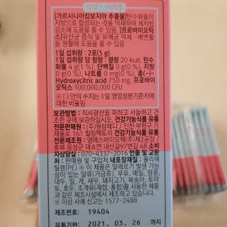 힐링팩토리 오늘도 가볍게 실컷 다이어트 유산균 — 5점을 준 리뷰어가 2020년 1월 올린 사용 사진