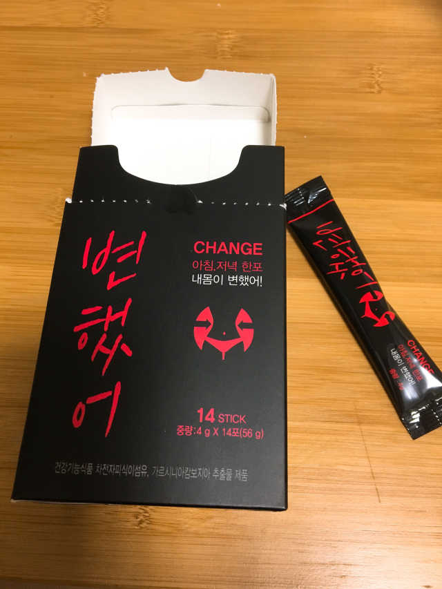 변했어 리뷰 사진