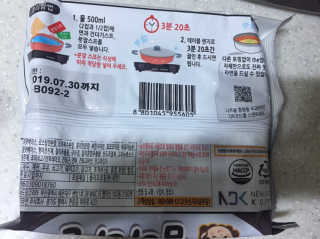 라면 그대로가 제일 맛있는 더엄마라면 — 5점을 준 리뷰어가 2019년 6월 올린 사용 사진