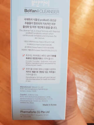 유산균하우스 [프로바이오닉] 보얀아이 클렌저 펌프형 — 5점을 준 리뷰어가 2019년 3월 올린 사용 사진