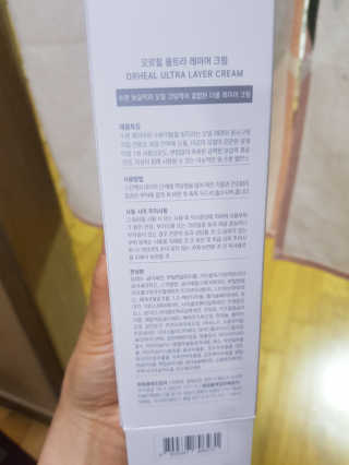 오르힐 울트라레이어 크림 — 5점을 준 리뷰어가 2020년 3월 올린 사용 사진
