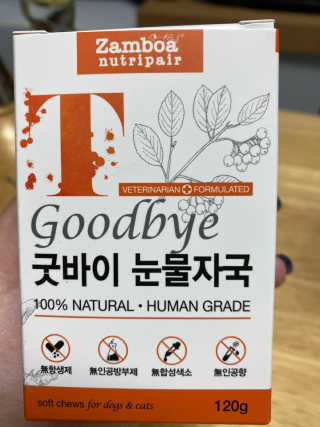 잠보아 뉴트리페어 굿바이 티어스테인 — 2.5점을 준 리뷰어가 2019년 12월 올린 사용 사진