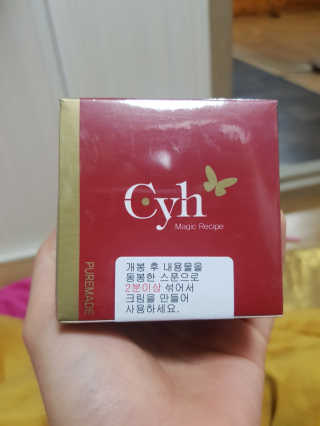 최윤하스텔라 최윤하 만물상 올인원 만능크림 — 4점을 준 리뷰어가 2019년 4월 올린 사용 사진