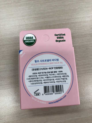 힐조 시트로넬라 바디밤 30g — 3점을 준 리뷰어가 2019년 8월 올린 사용 사진