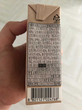 헤이미스터브라운 [매일유업] 헤이 미스터브라운 12개입 — 4.5점을 준 리뷰어가 2019년 8월 올린 사용 사진