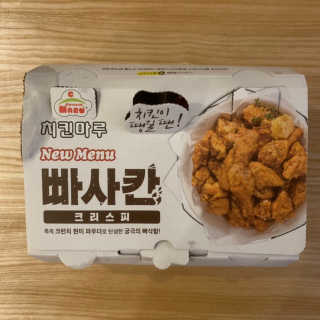 [치킨마루]-  빠사칸레드 + 콜라 500ml — 5점을 준 리뷰어가 2019년 5월 올린 사용 사진