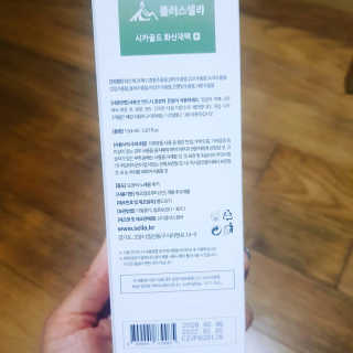 플러스셀라 시카골드 클렌징바 화산재팩 세트 — 5점을 준 리뷰어가 2020년 2월 올린 사용 사진