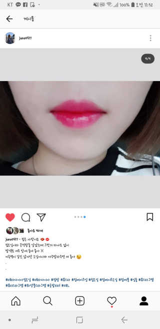 테라다이아 립 메이트 오일 — 5점을 준 리뷰어가 2018년 6월 올린 사용 사진
