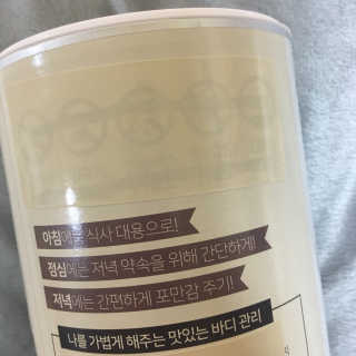 그린몬스터 건강한 무무쉐이크 — 1점을 준 리뷰어가 2018년 7월 올린 사용 사진