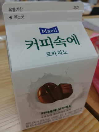 [매일유업] 우유속에 어쩌구_3개 세트 모바일 쿠폰 — 5점을 준 리뷰어가 2019년 10월 올린 사용 사진