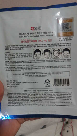 SNP 바다제비집 아쿠아 앰플 마스크 — 5점을 준 리뷰어가 2018년 3월 올린 사용 사진