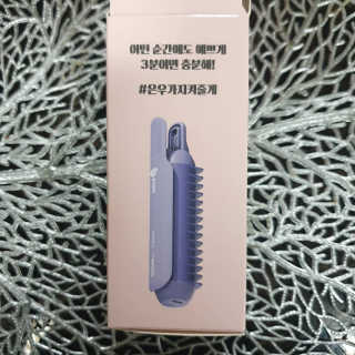 유닉스 USB 충전식 헤어롤 슈가핀 26mm — 5점을 준 리뷰어가 2020년 3월 올린 사용 사진