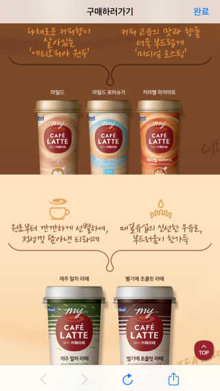 마이카페라떼 말차 아몬드브리즈 7개입 — 5점을 준 리뷰어가 2019년 11월 올린 사용 사진