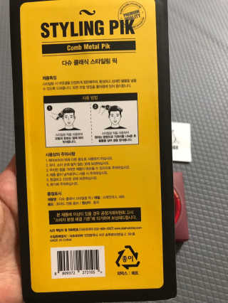 다슈코리아 다슈 클래식 타이거 레이지 수성 포마드 — 5점을 준 리뷰어가 2018년 11월 올린 사용 사진