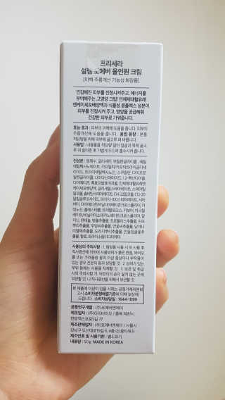 라디체 포에버 올인원크림 — 4점을 준 리뷰어가 2018년 11월 올린 사용 사진