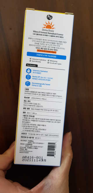 브이테라D 더마엘라비에 브이테라 D 발효 허니부쉬 에센스 — 5점을 준 리뷰어가 2019년 4월 올린 사용 사진