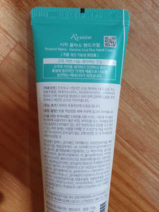 (주)에네스티 리마인 시카 플러스 핸드크림 1+1 — 4점을 준 리뷰어가 2019년 11월 올린 사용 사진