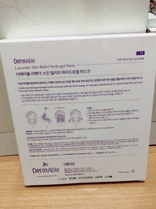더메이블 라벤더 스킨 릴리프 하이드로겔 마스크 — 5점을 준 리뷰어가 2018년 12월 올린 사용 사진