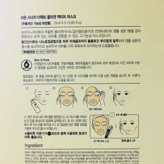 클리앳 x 클리앳 콜라겐 액티브 마스크 5ea — 4.33점을 준 리뷰어가 2018년 1월 올린 사용 사진