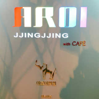 aa14님이 올린 리뷰 사진 2
