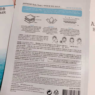고보습에 화이트닝 아미모네 바다마스크팩 10매입 — 5점을 준 리뷰어가 2019년 10월 올린 사용 사진