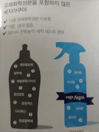 베지아쿠아 475ml + 리필 1000ml 1Set — 4.5점을 준 리뷰어가 2019년 10월 올린 사용 사진