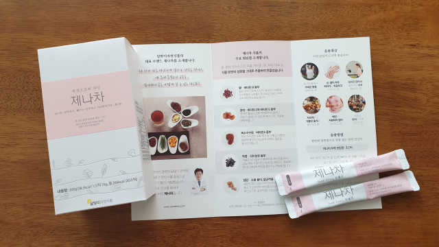 제나차 리뷰 사진