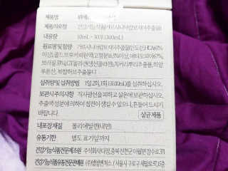 [하우투잇] 뤼에르 쿠르브 블랙 10ml x 30포 총 300ml — 3점을 준 리뷰어가 2020년 3월 올린 사용 사진