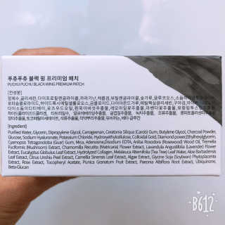 푸츄푸츄 Real repair skin cell premium patch — 4점을 준 리뷰어가 2018년 10월 올린 사용 사진